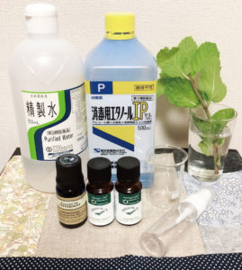 アロマでつくろう! 20 香りのアロマスプレー作り体験