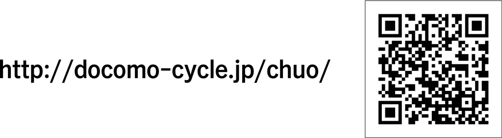 http://docomo-cycle.jp/chuo/