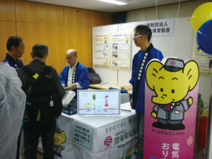 中央区消費生活展2018