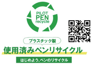 株式会社 パイロットコーポレーション