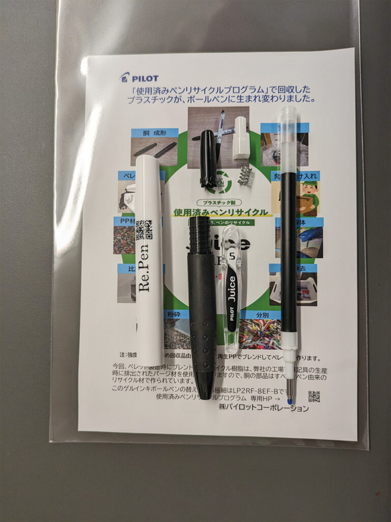 株式会社 パイロットコーポレーション