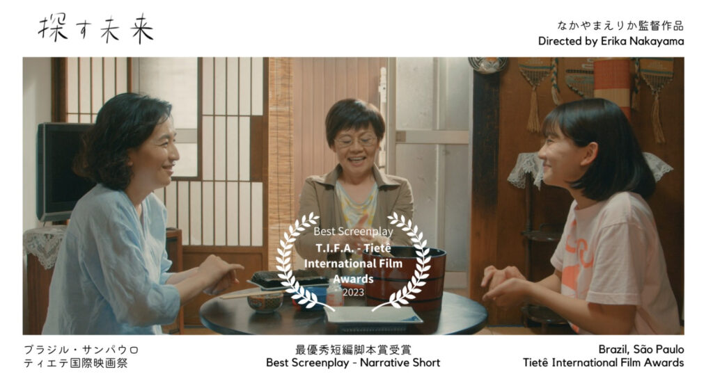 月島を舞台にまちづくりを描いた 短編映画『探す未来』上映会